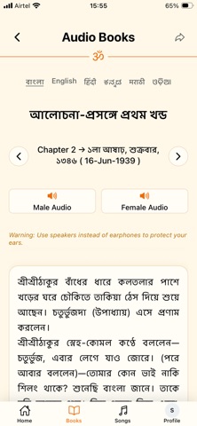 Yug Purushottam Screenshot 6 of 8
