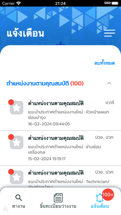 Thaimeengantham Screenshot