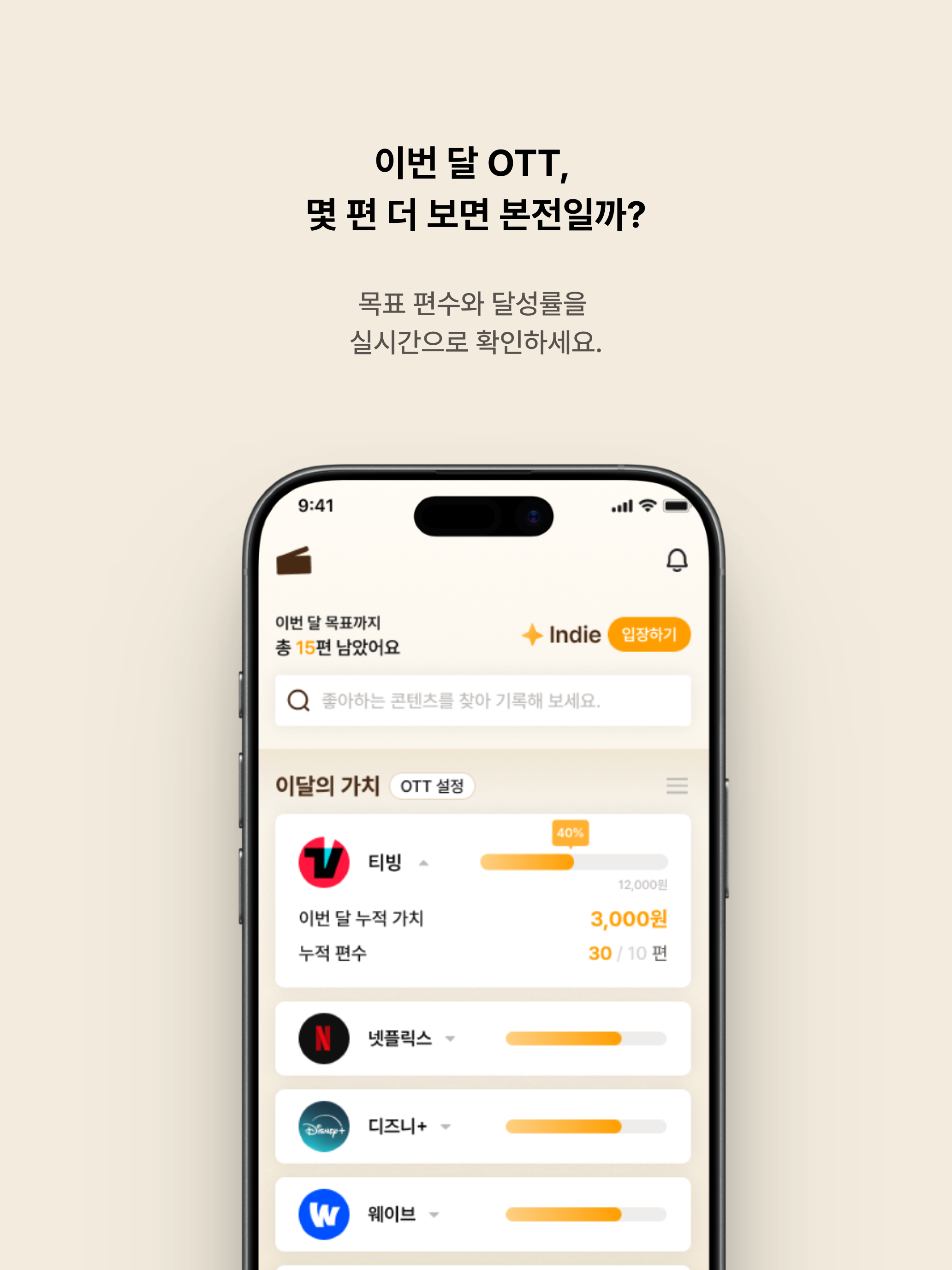 OOOTTT screenshot 8