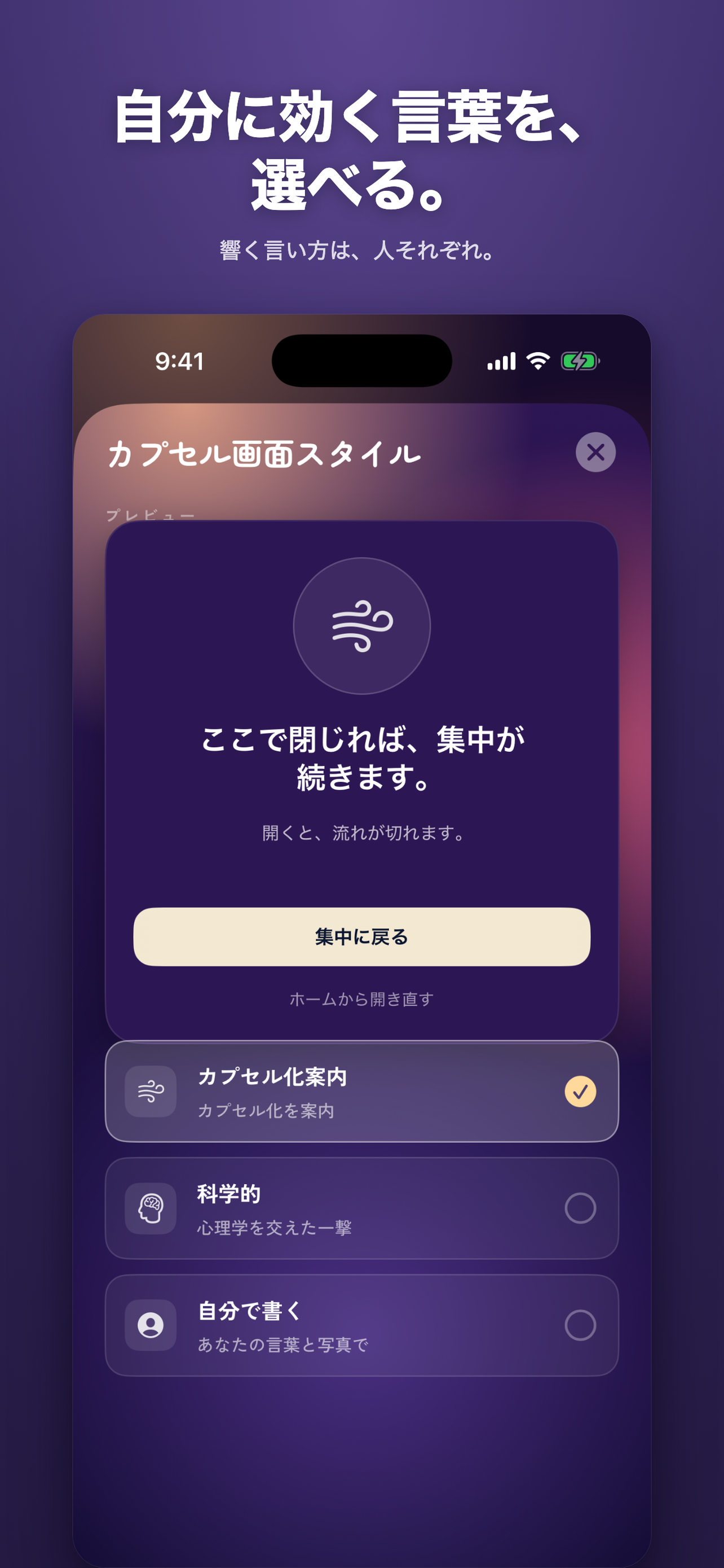 集中カプセル - スマホ依存対策・スクリーンタイム screenshot 5