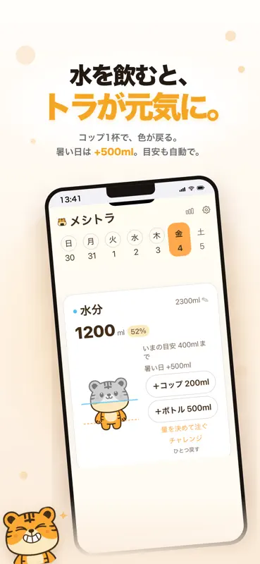 メシトラ - カロリー記録, PFC バランス 計算 screenshot 10 of 10