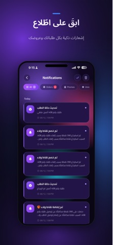 Ta3lola - تعلولة screenshot