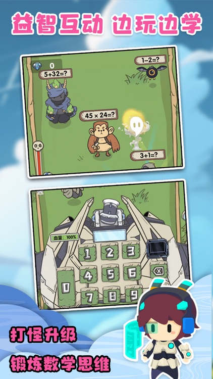 口算战争-小学数学口算天天练