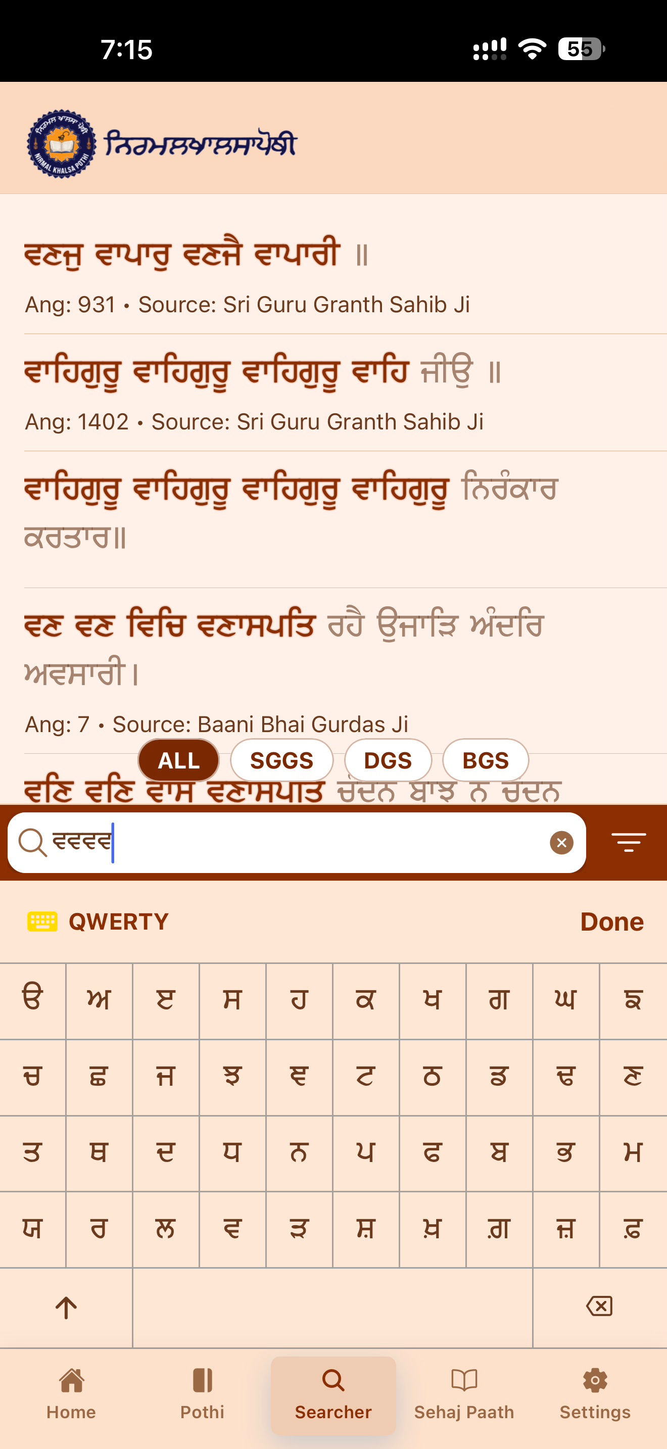 Nirmal Khalsa Pothi screenshot 5
