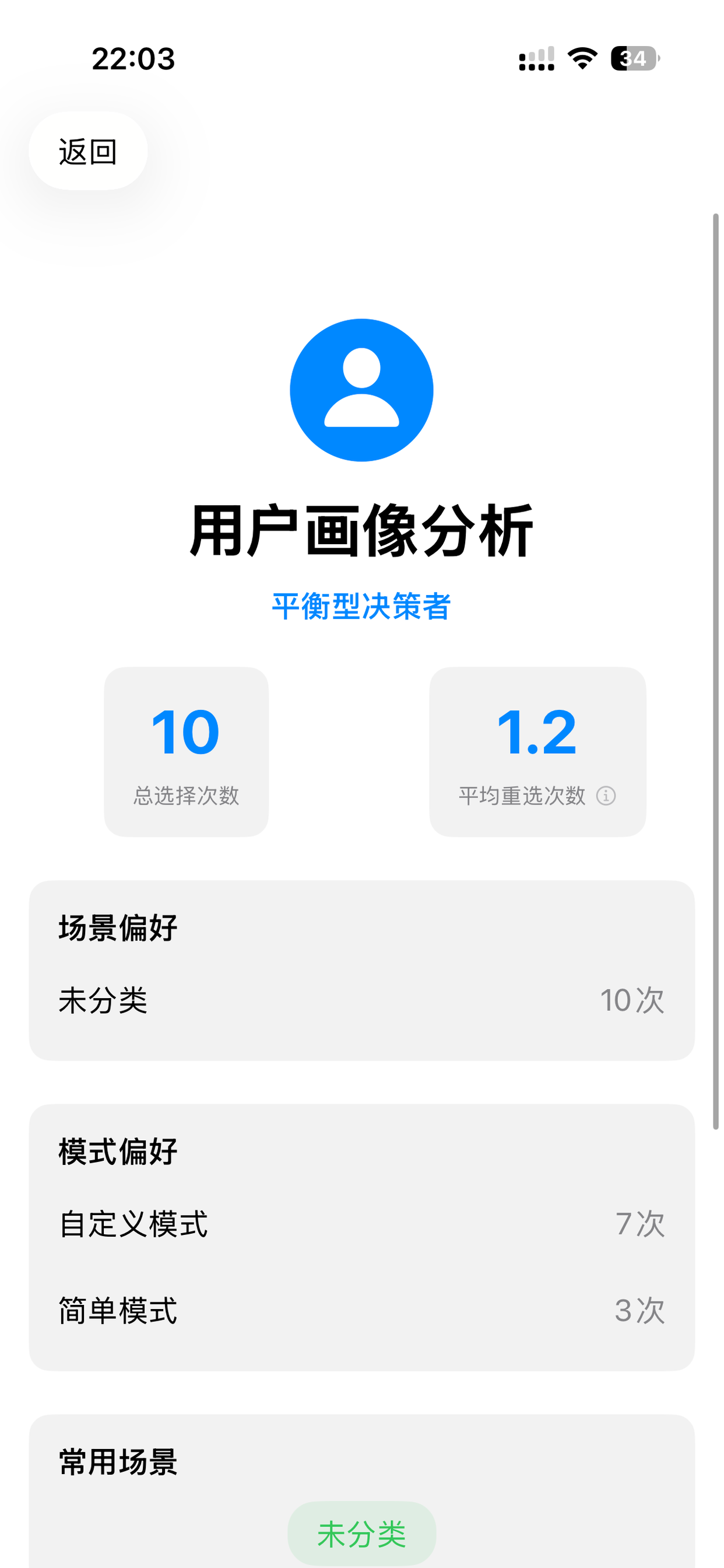 选这个 screenshot 4
