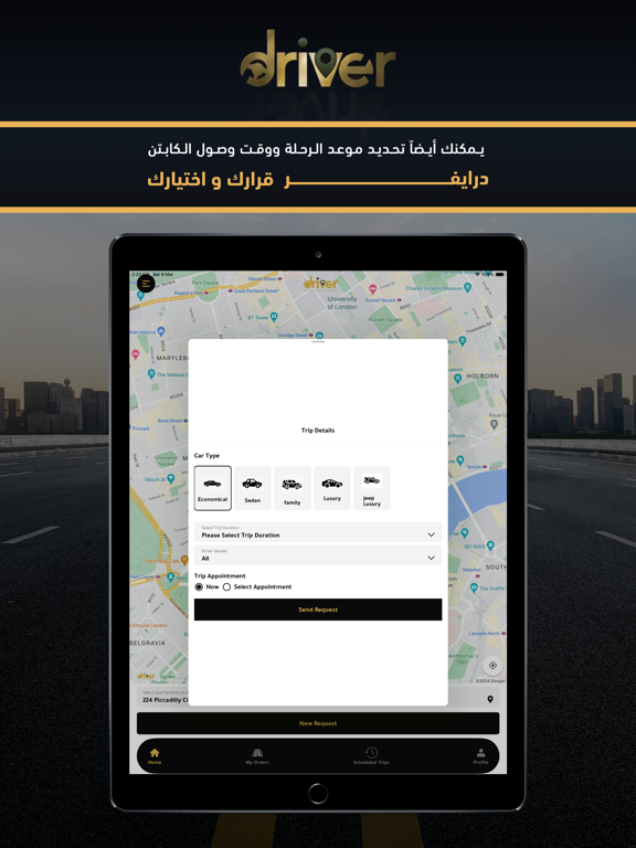 Screenshot #6 pour DRIVER-APP درايفر