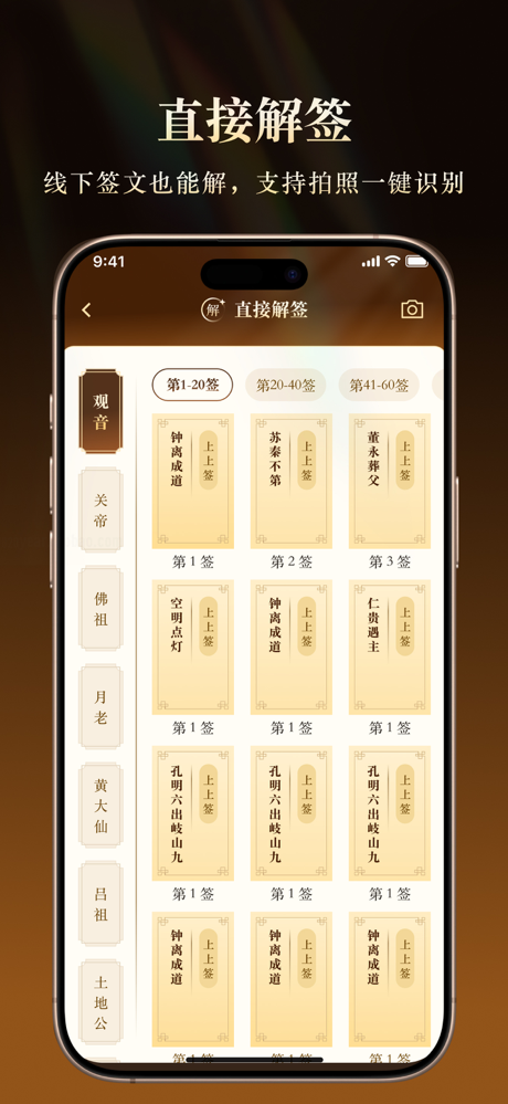 OracleSlip-wishes come true screenshot 3
