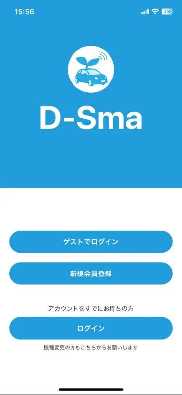 D-Sma screenshot 1 of 7
