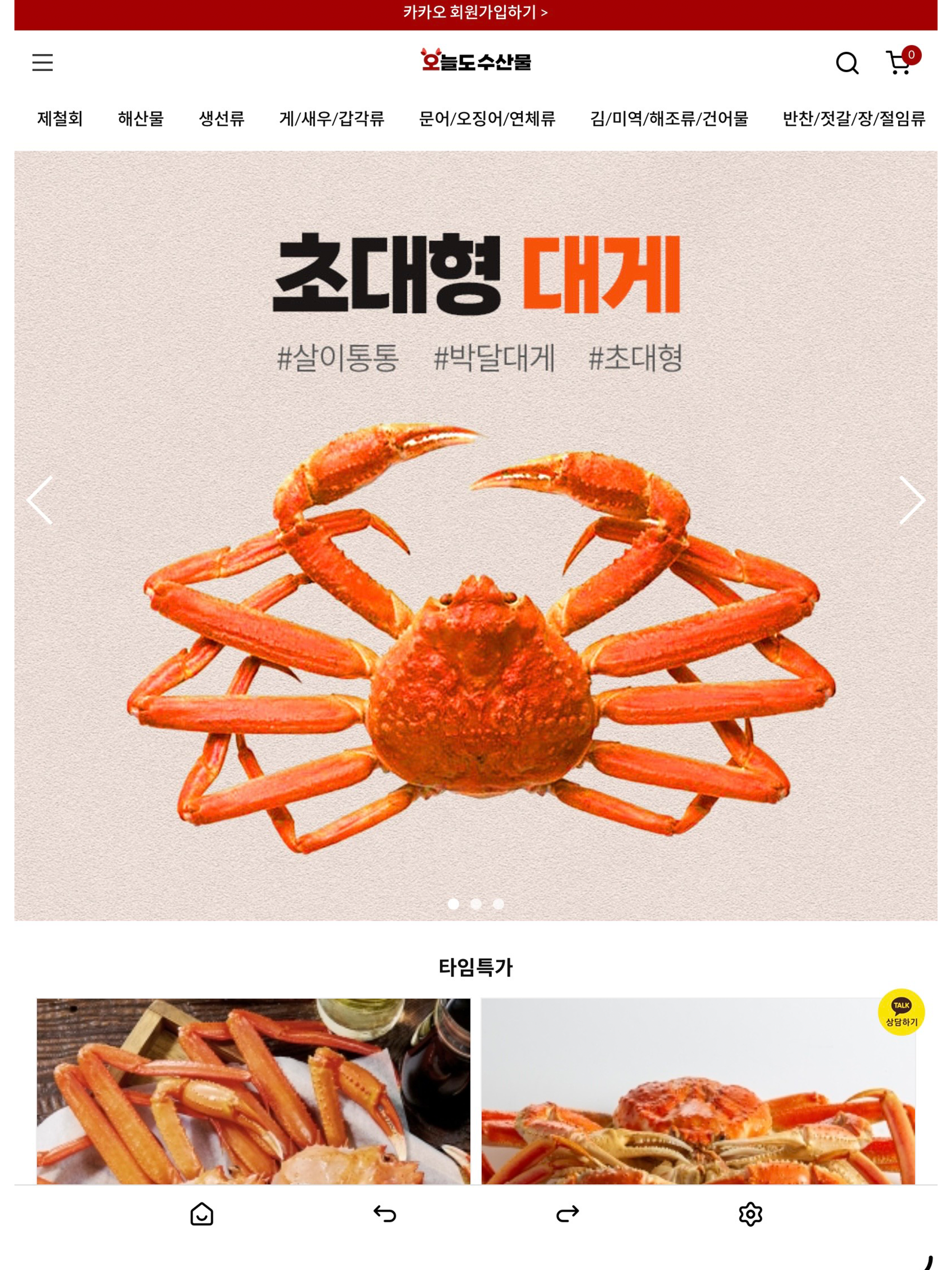오늘도수산물