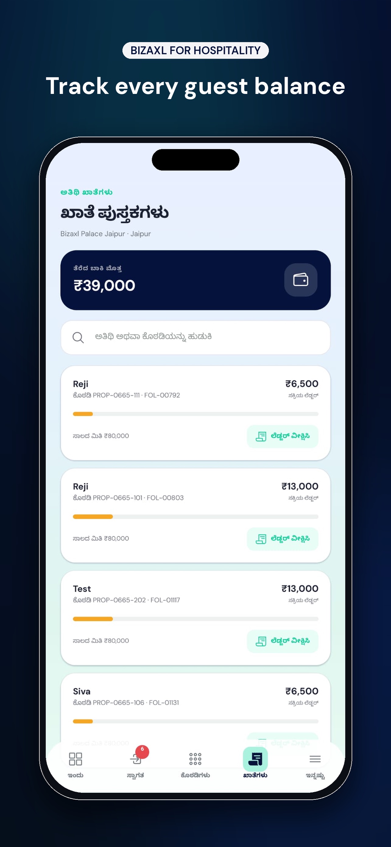 Screenshot 4 of Bizaxl Hospitality Frontdesk