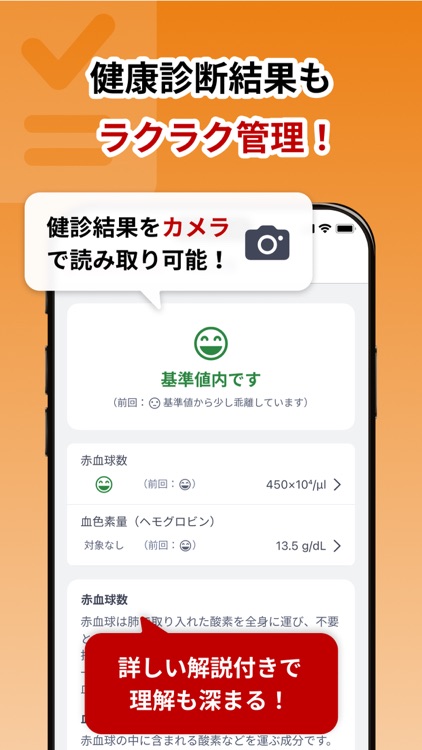 楽天ヘルスケア-ポイ活アプリ！歩数計・移動でポイント貯める screenshot-6