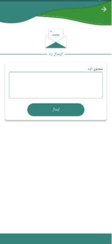 wasl app Screenshot 3 of 5