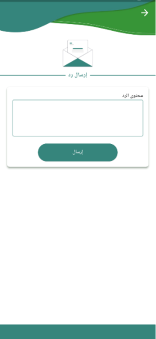 wasl app Screenshot 3 of 5