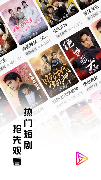 总裁短剧-短剧官方,牛牛短剧海量热门短剧抢先看