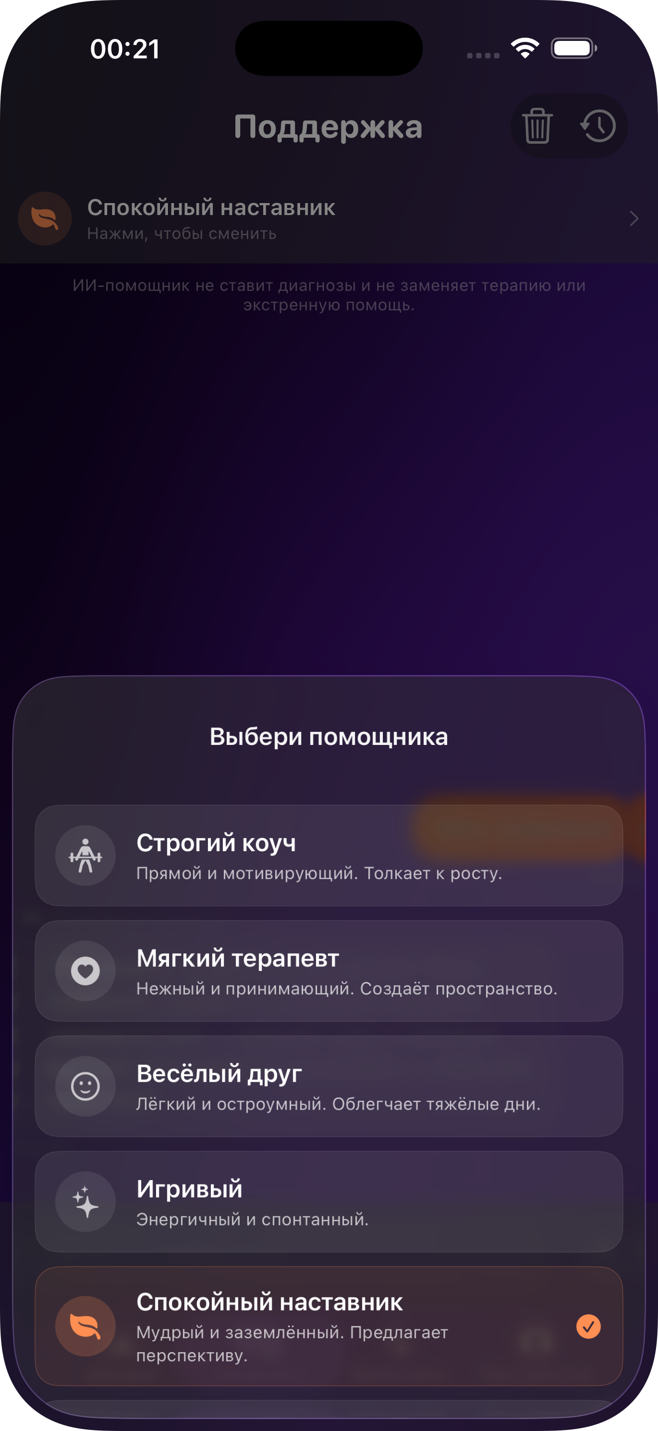 Заря: забота о себе screenshot 3