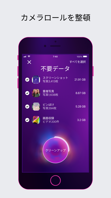 CleanMy®Phone: 安全で入念なスマホクリーナーのスクリーンショット - 3