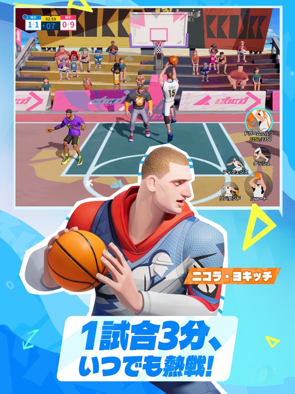NBAダンクシティ screenshot 11