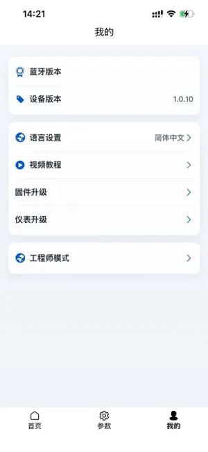 JR Controller screenshot 3