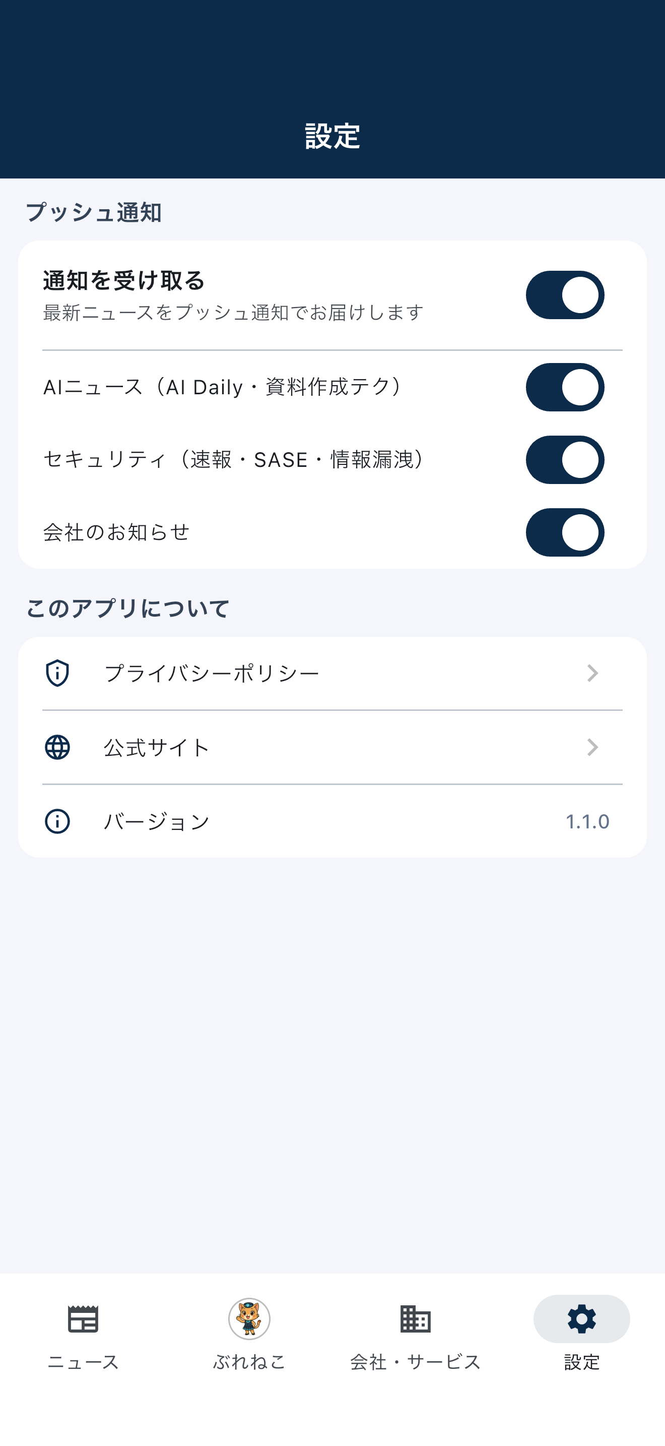 BrainDirection screenshot 4