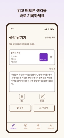 젤록 screenshot