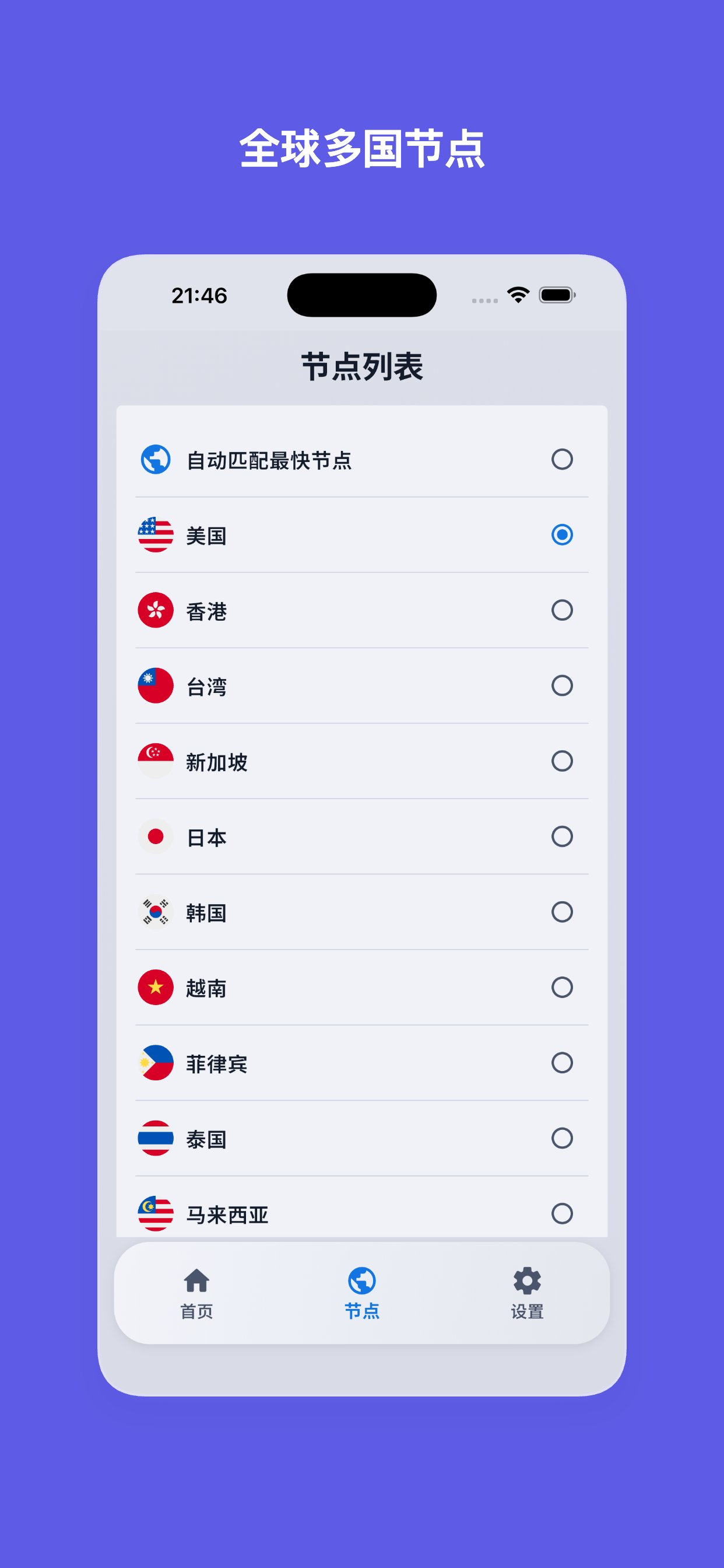 PolessVPN screenshot 3