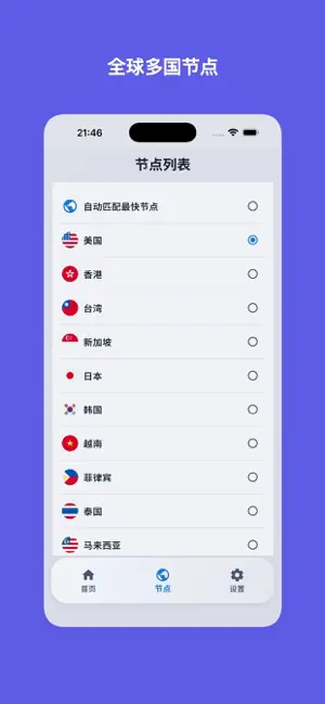 PolessVPN screenshot 3