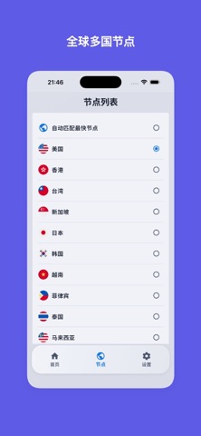 PolessVPN Screenshot 3 of 4