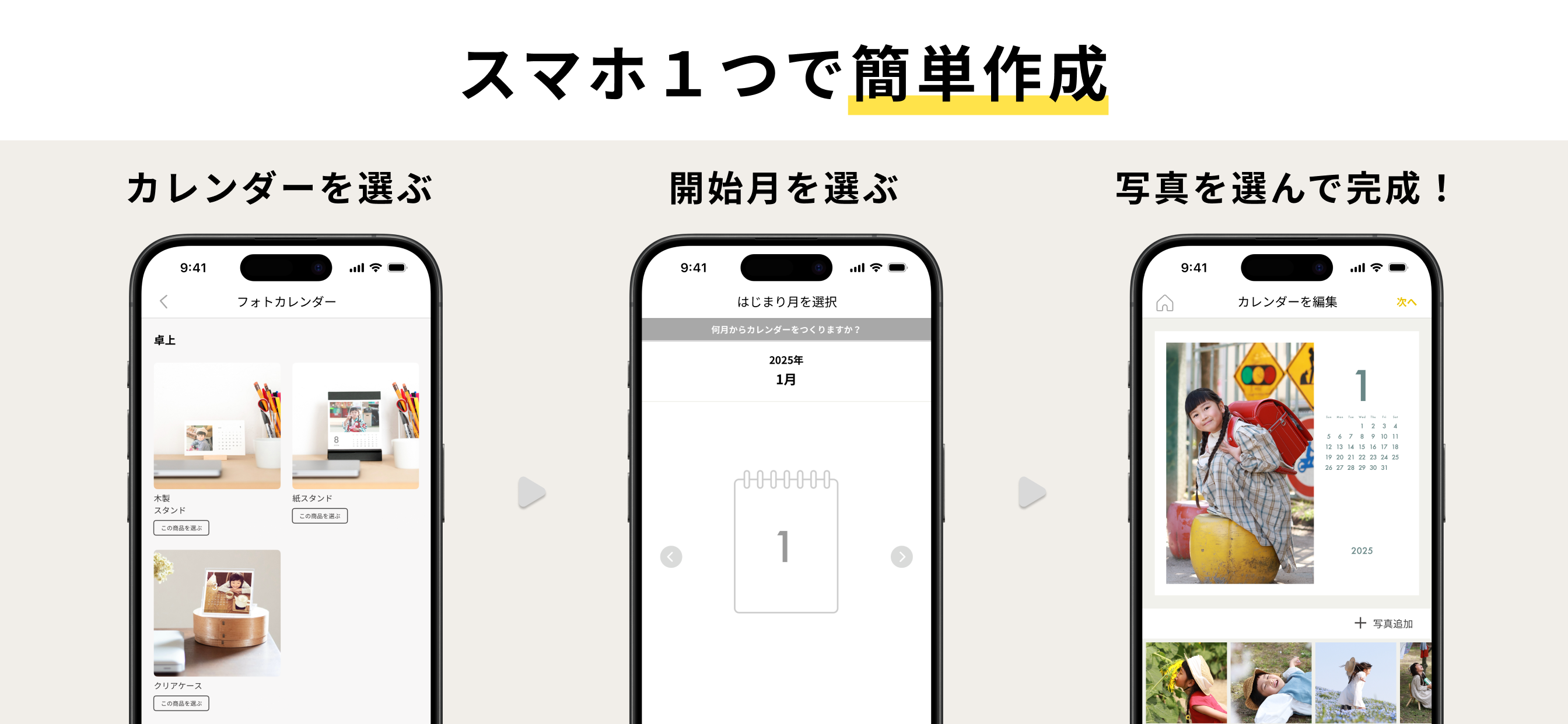 OKURU(おくる) カレンダー作成・フォトギフト screenshot 7