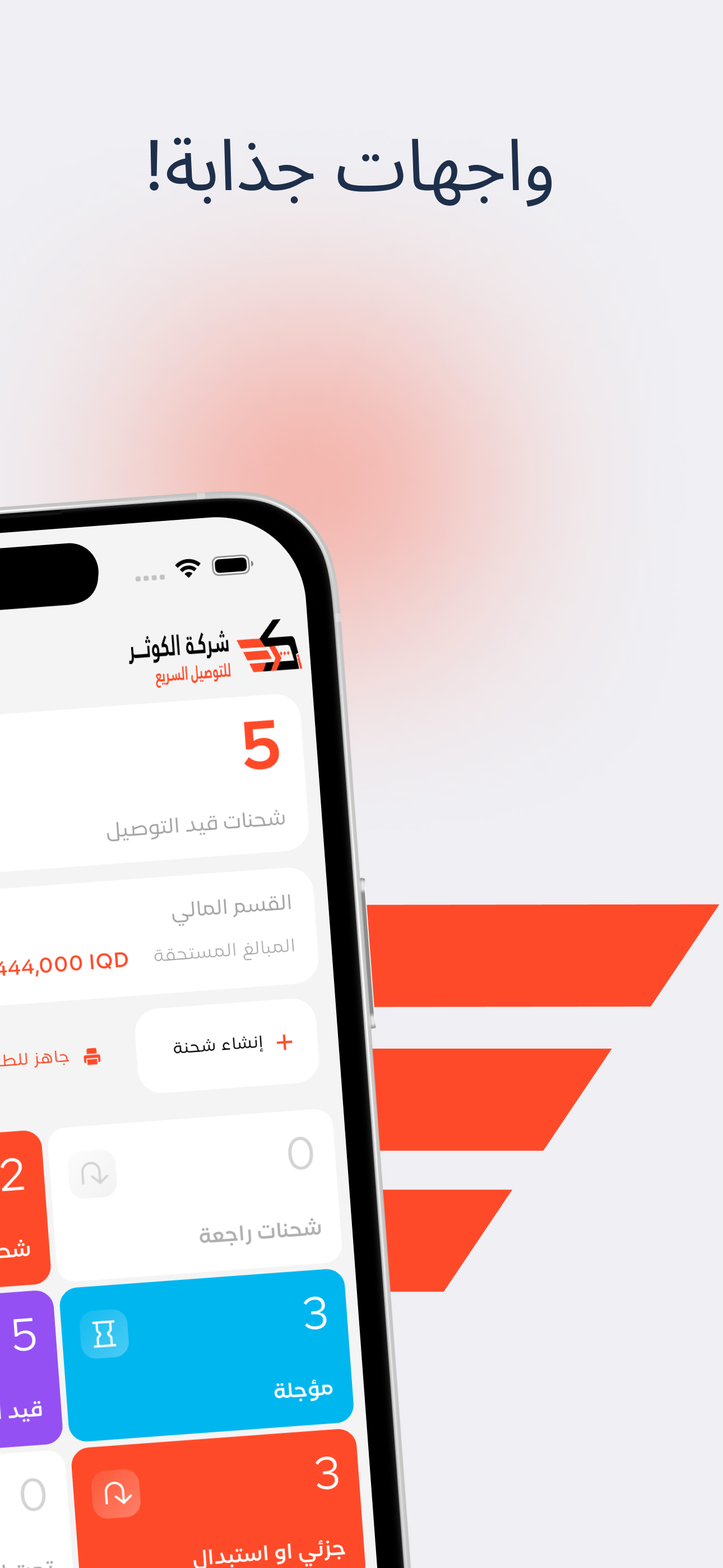 الكوثر للتوصيل بلس