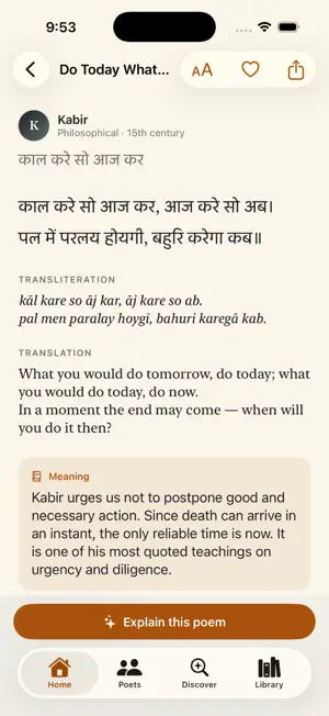 Kavya: Indian Poetry screenshot 3
