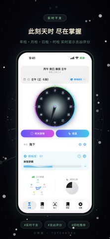 斗转录 - 星空日记 screenshot
