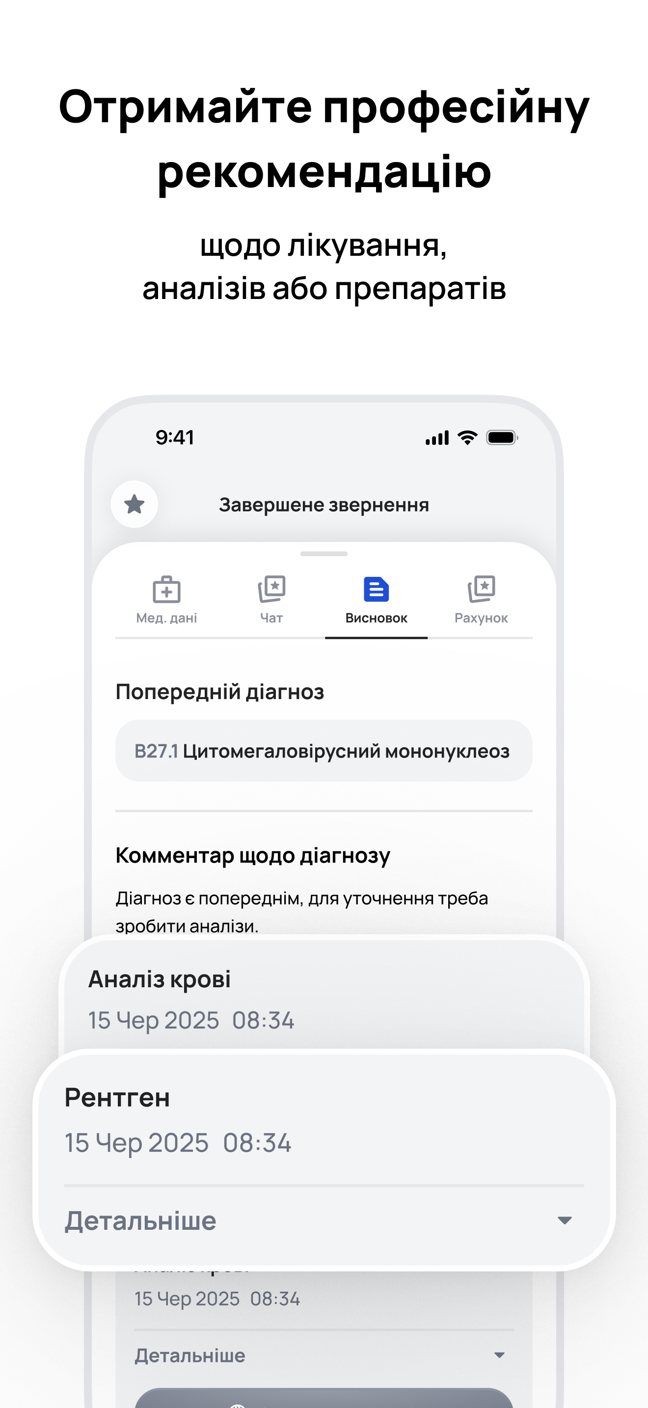 REMED screenshot 5