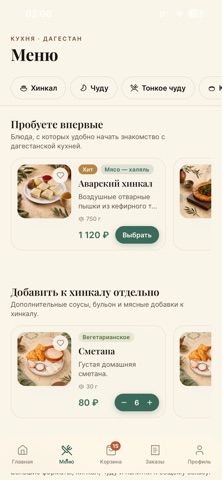Урбеч Доставка screenshot