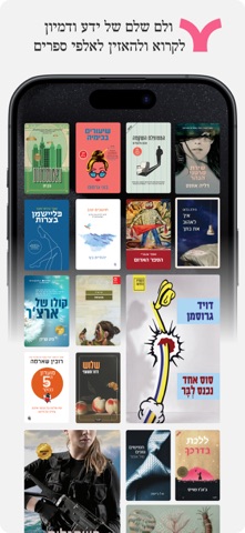 עברית screenshot