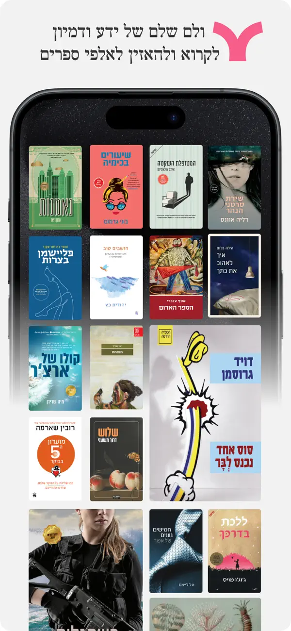 Screenshot #1 pour עברית