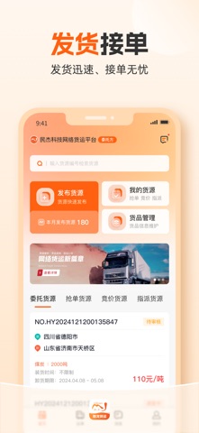 应用截图 1
