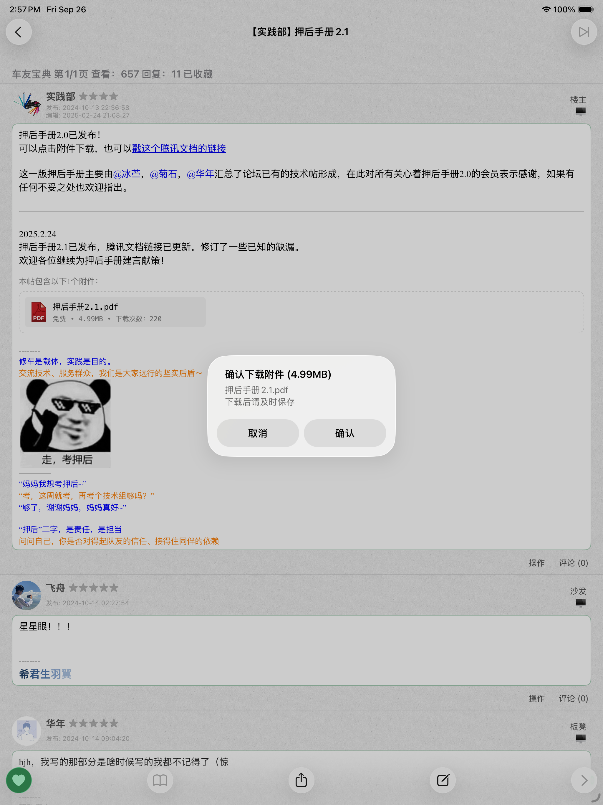 CAPUBBS screenshot 14