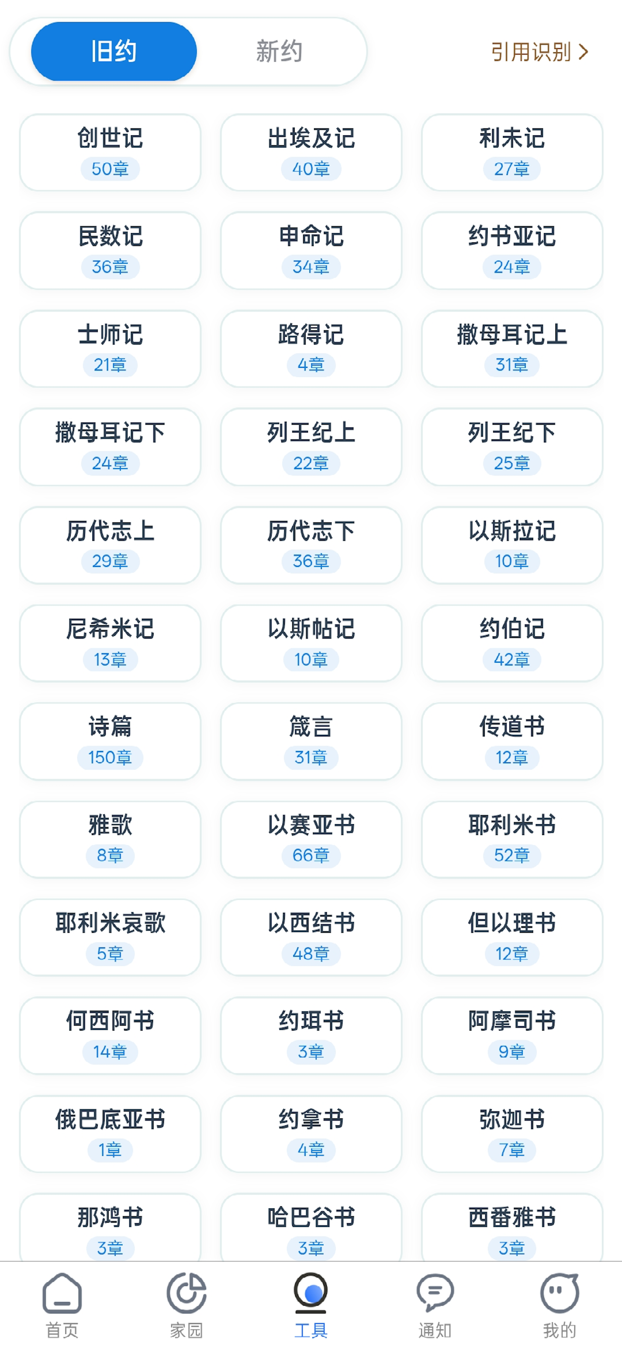 先行者APP screenshot 3