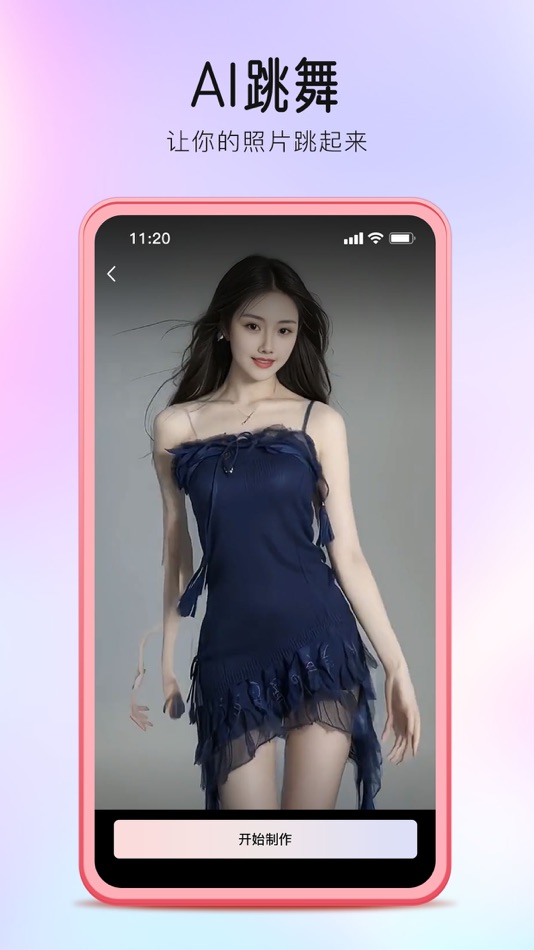 #4. 快秀换脸-自定义换脸&热门AI玩法 (iOS) De: Beijing RuiDongTianDi Information Tech. LTD