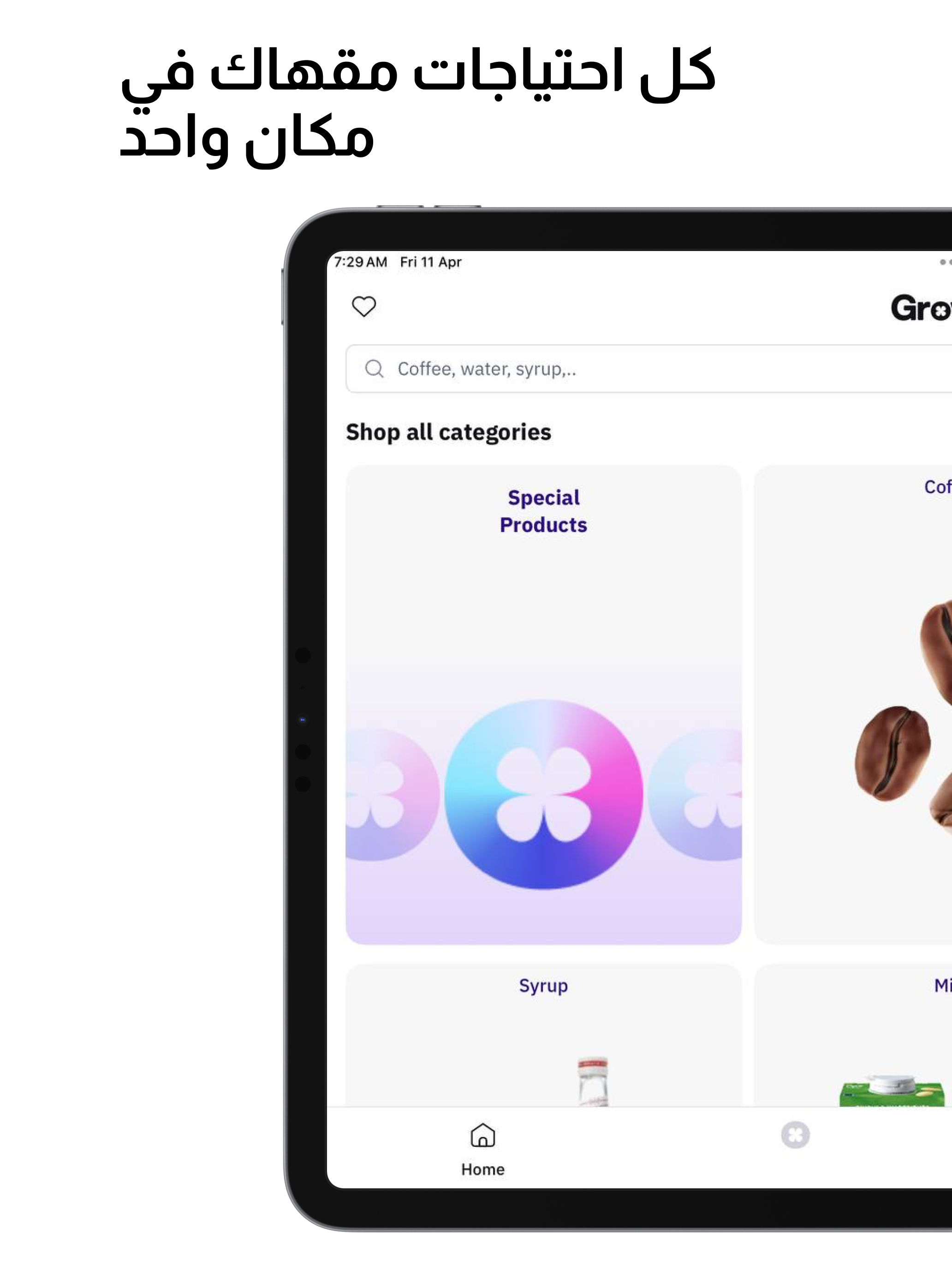 Growth - قروث screenshot 7
