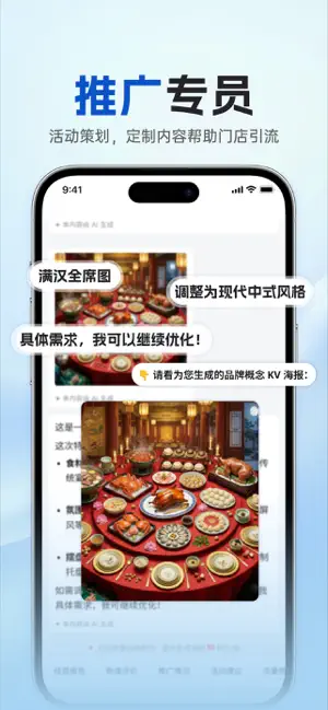 饭餐谋 screenshot 2