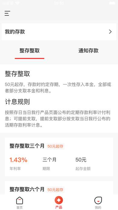 Screenshot #2 pour 昆明宜良融丰村镇银行