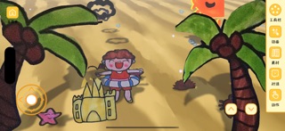 绘想乐园 screenshot