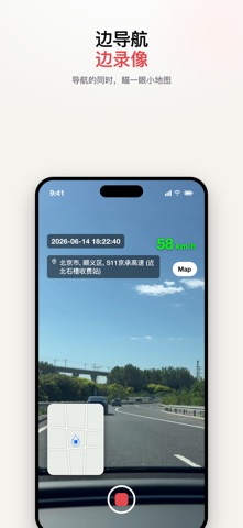 Rodi 行车记录仪 screenshot