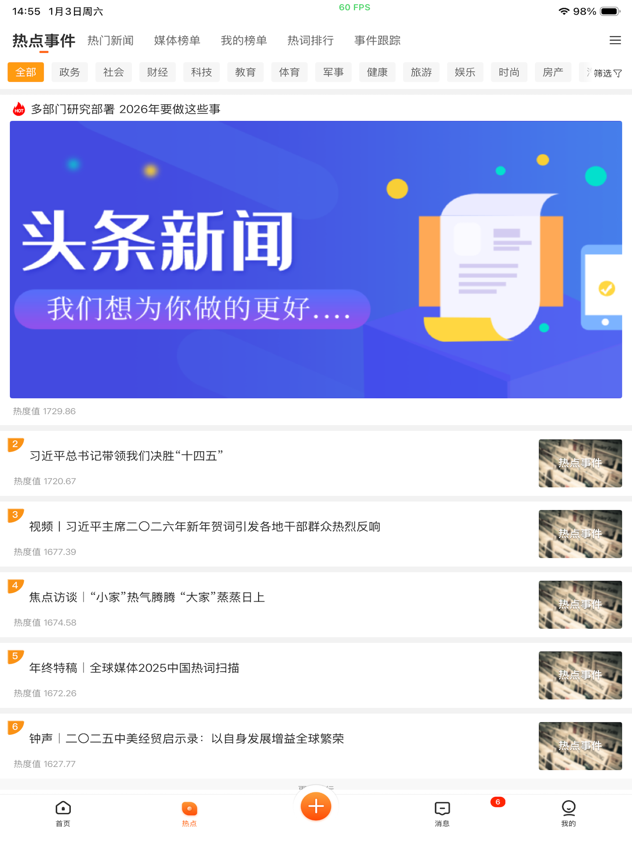 蜂鸟采编租户版