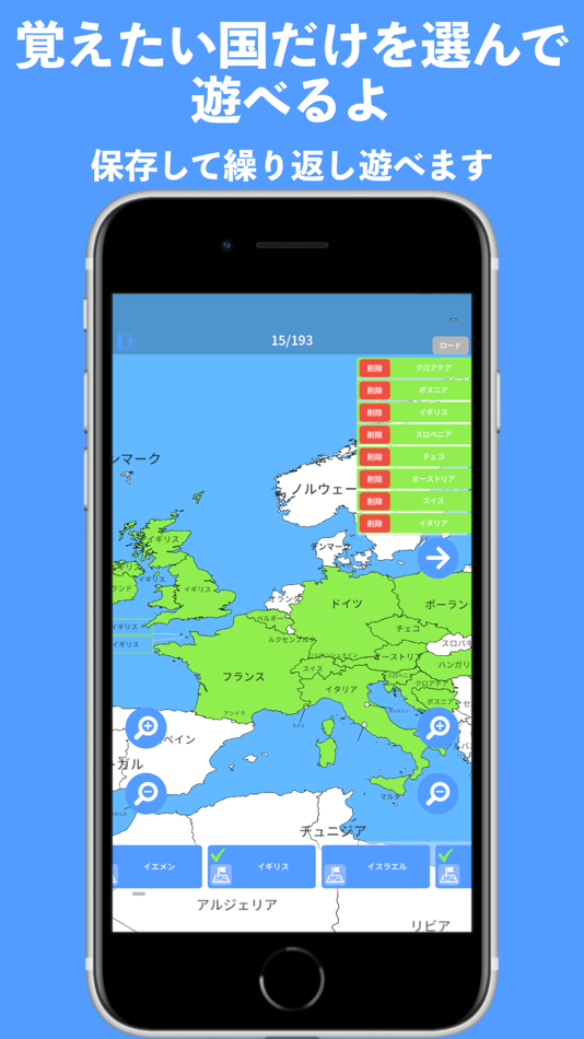 #5. Learn Geography Puzzle (iOS) 由: Tomohide Matsue