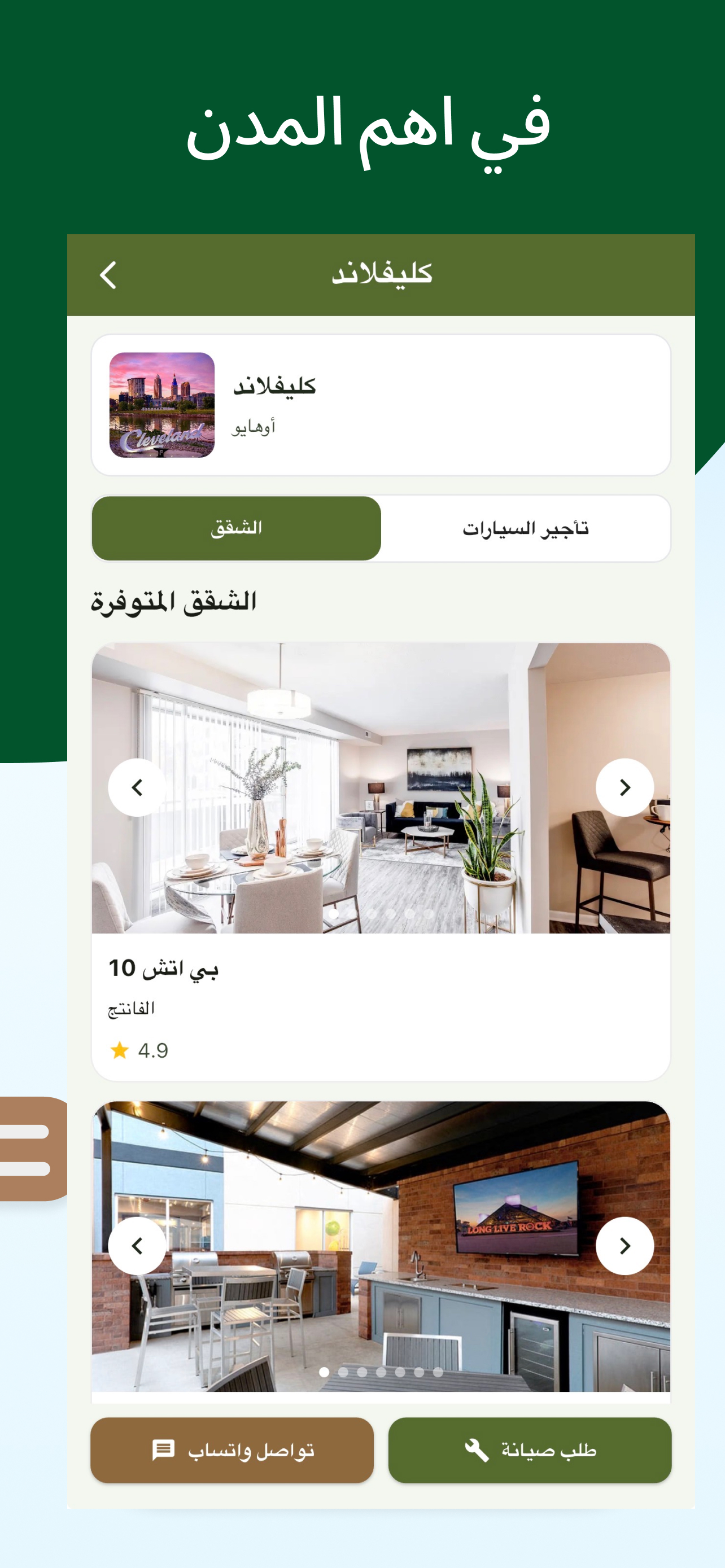 DAR RAHA screenshot 2