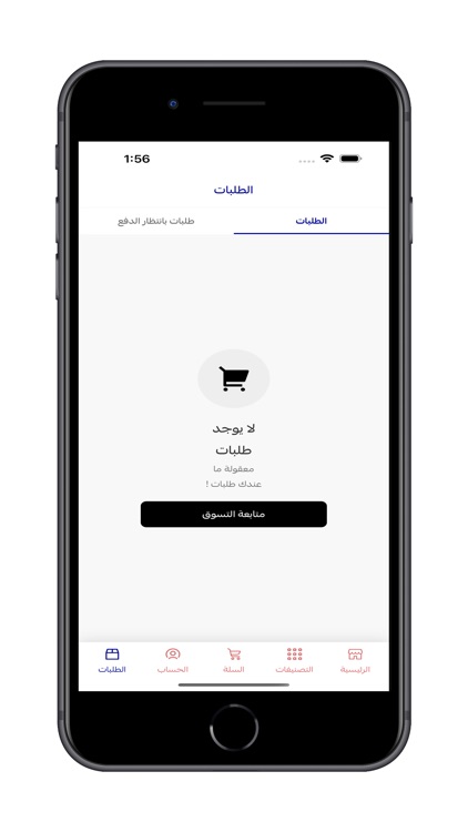 مدرار - سوق قطع غيار السيارات screenshot-7