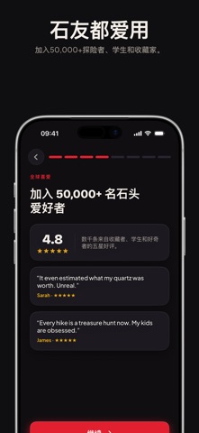 Rock Identifier Stone ID screenshot