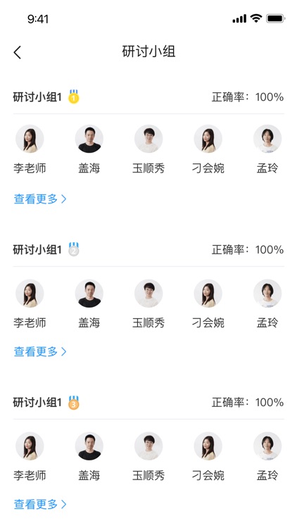 学生学习助手V3